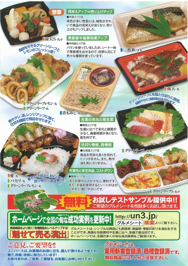 グルメシート30 (2).jpg